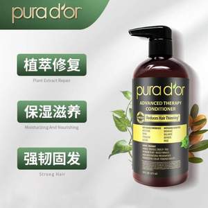 Pura d'or  普拉多 黑标深层修复护发素 473ml