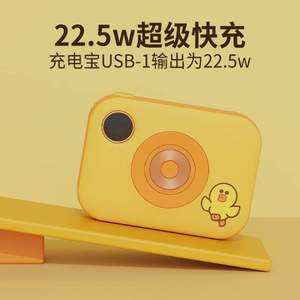 小米生态链，SOLOVE 素乐 Line联名款 W8 15W快充无线充电宝10000mAh