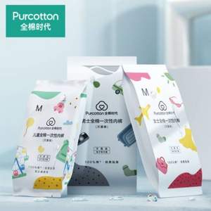 Purcotton 全棉時(shí)代 女士純棉一次性內(nèi)褲 5條*2件 贈一次性洗臉巾*7條
