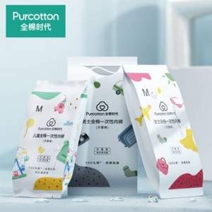 Purcotton 全棉时代 女士纯棉一次性内裤 5条*2件 赠一次性洗脸巾*7条