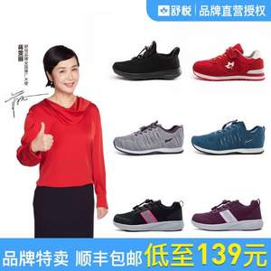 shuyue 舒悦  中老年健步鞋老人鞋 33322 多款多色