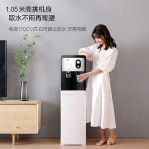 降￥70！艾美特 YR202 下置水桶即熱立式全自動智能飲水機  