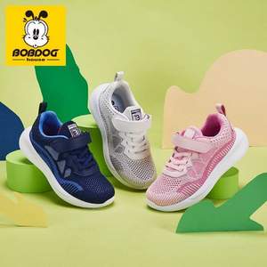 巴布豆 2021新款儿童透气网面运动鞋 多款（26~37码）