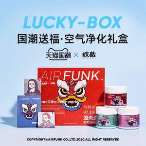 Air Funk 国潮送福·空气净化礼盒 350g*3罐+香片*2（赠甲醛检测盒*2）+凑单品