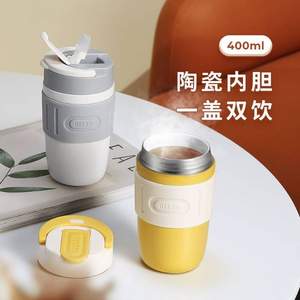 物生物 星語 不銹鋼陶瓷內(nèi)膽保溫杯 JV2021082801 400ml