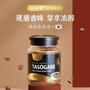 TASOGARE 隅田川 炭燒風(fēng)味速溶凍干黑咖啡 90g*2瓶  