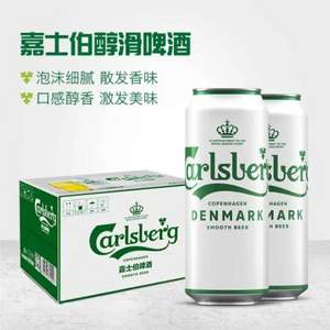 Carlsberg 嘉士伯 醇滑啤酒500ml*12听 