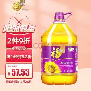 福临门 一级 压榨葵花籽油 6.8L*3桶
