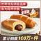 全球食品飲料50強(qiáng)品牌，BIMBO 賓堡 巧克力味爆漿夾心面包75g*8包