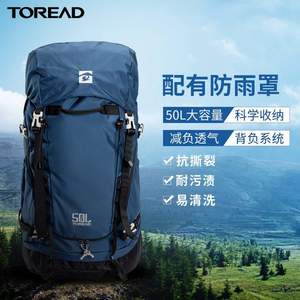 Toread 探路者 2021新款大容量户外运动登山背包 TEBJ80787 50L  3色