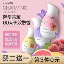 立白旗下，Cyrin 西兰 固体空气清新剂 180g*2个（赠西兰消臭除菌喷280g）