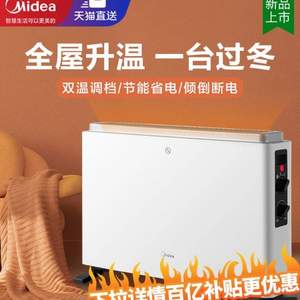 Midea 美的 对衡式取暖器 HDW20MK