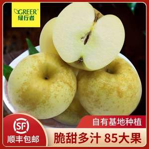 北京奥运会食材供应商，绿行者 黄金奶油富士苹果5斤 80~85mm