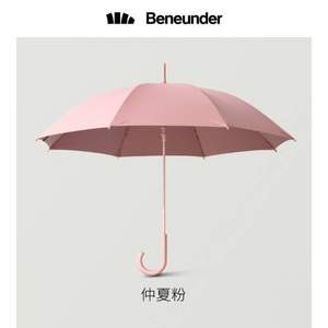 BENEUNDER 蕉下 胶囊系列 2021新款直柄自动晴雨伞 JNZB  多色