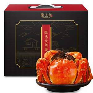 自營(yíng)出品，隆上記 鮮活大閘蟹現(xiàn)貨禮盒 全母2.9-3.2兩 8只