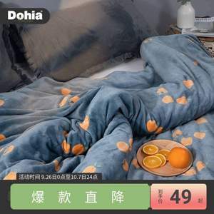 Dohia 多喜爱 法兰绒毯加厚珊瑚绒毯 多规格