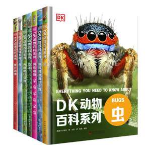 《DK动物百科系列》全7册