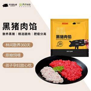 风味坐标 京东跑山猪 黑猪肉馅400g (70%瘦肉) 