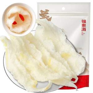福東海 深海白玉花膠干20g*4袋