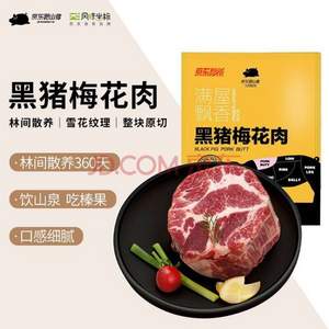 风味坐标 京东跑山猪 黑猪肉梅花肉400g