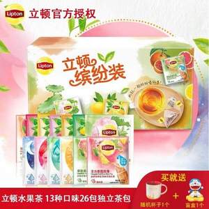 Lipton 立顿 三角袋泡日养草本茶+冷泡花果茶+果茶 组合共26包（赠杯子1个+盲盒公仔1个）