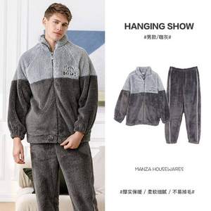 芬騰旗下 瑪倫薩 男/女秋冬珊瑚絨睡衣可外穿家居服套裝 3色