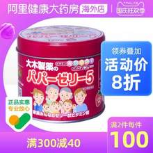 日本百年国民品牌，大木制药 儿童综合复合维生素软糖 草莓味 120粒*2件