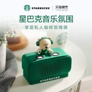 天貓精靈方糖&星巴克定制版 智能藍(lán)牙音箱