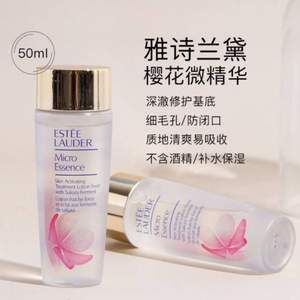 Estée Lauder 雅诗兰黛 樱花微精华水 50ml*2瓶