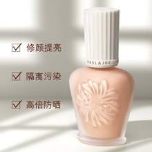 Paul & Joe 搪瓷高效防晒隔离霜SPF50+ /PA++++（ 白盖） 30ml