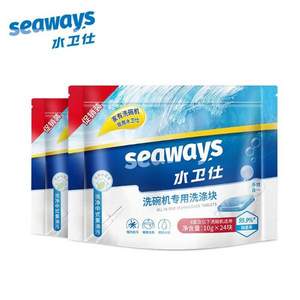 seaways 水卫仕 洗碗机专用洗碗块 10g*24颗*2袋*3件