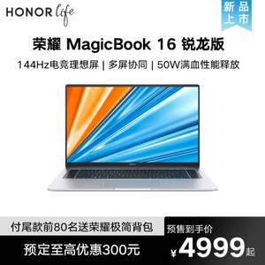 新品上市，HONOR 荣耀 MagicBook 16 2021年版16.1英寸笔记本电脑（R5-5600H、16GB、512GB、144Hz、100%sRGB）