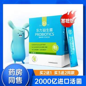 3歲以上兒童/成人通用，樂力 益生菌粉 2g*20袋