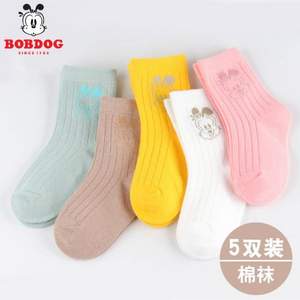 巴布豆 儿童纯色中筒棉袜（0-10岁） 5双装