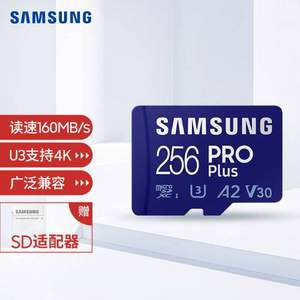 SAMSUNG 三星 PRO Plus Micro-SD存储卡 256GB