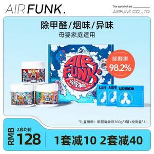 Air Funk X 酷潮插画艺术 空气净化剂礼盒（300g*3罐+甲醛检测盒*3盒）