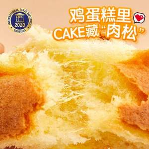 國際美味大獎，a1 愛逸 糕中松肉松蛋糕 加量500g*2箱