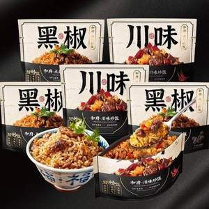 選用五常大米！和府 土豪黑椒炒飯*3件+川味炒飯*3件
