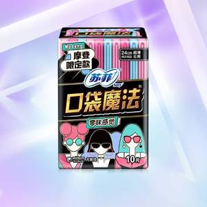 <span>白菜！</span>Sofy 苏菲 口袋魔法 零味感觉日用卫生巾 摩登限定款 240mm*10片*6件