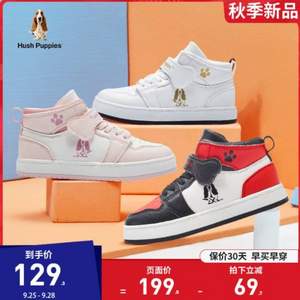 Hush Puppies 暇步士 2021秋季新款儿童高帮板鞋 APL160 4色（26-37码）