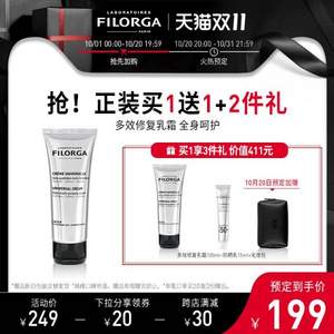Filorga 菲洛嘉 多效修护乳霜 100ml*2支 赠防晒乳15ml+化妆包