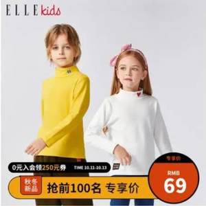 ELLE kids 男女童半高领打底衫（110~165码） 多色