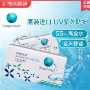 CooperVision 库博 倍明视 倍新隐形眼镜月抛6片 赠镜盒+护理液