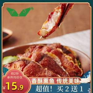 老杜 上海特产熏鱼 即食酱香酥鱼200g