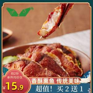 老杜 上海特產(chǎn)熏魚 即食醬香酥魚200g