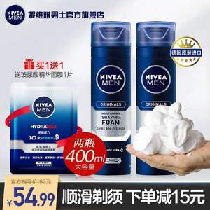 德国原产，Nivea 妮维雅 男士刮胡泡200ml*2支装 赠精华面膜1片