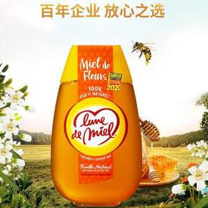 法国进口，Lune de miel 蜜月 无添加百花蜜便携挤压瓶装 500g*2瓶
