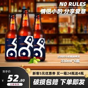 OR 比利時風(fēng)味精釀小麥啤酒 330ml*6瓶