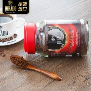 西班牙进口，Cafe Jurado 馥兰朵咖啡 脱咖啡因速溶咖啡100g