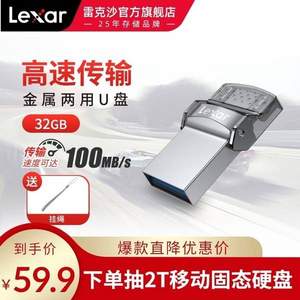 Lexar 雷克沙 D35C USB3.0 金属两用U盘 32GB